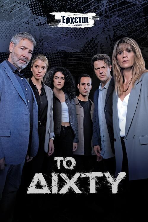 To dihty Cast, OTT, Budget, Box Office, And More