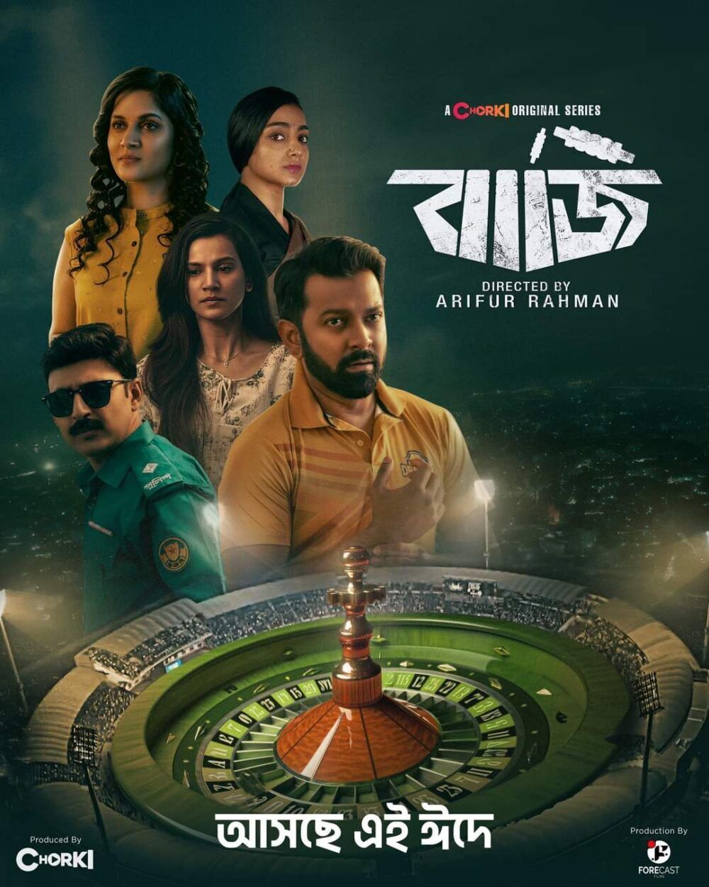 Baaji Cast, OTT, Budget, Box Office, And More