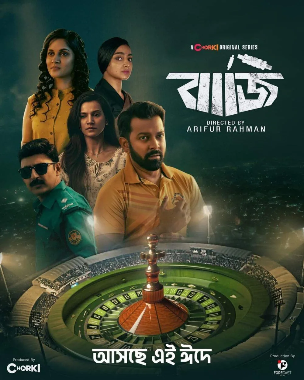 Baaji Cast, OTT, Budget, Box Office, And More