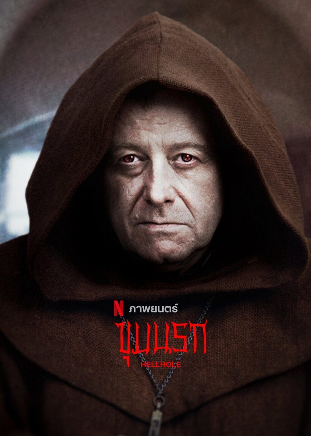 Ostatnia wieczerza 2022 Movie Cast, OTT, Budget, Box Office, And More
