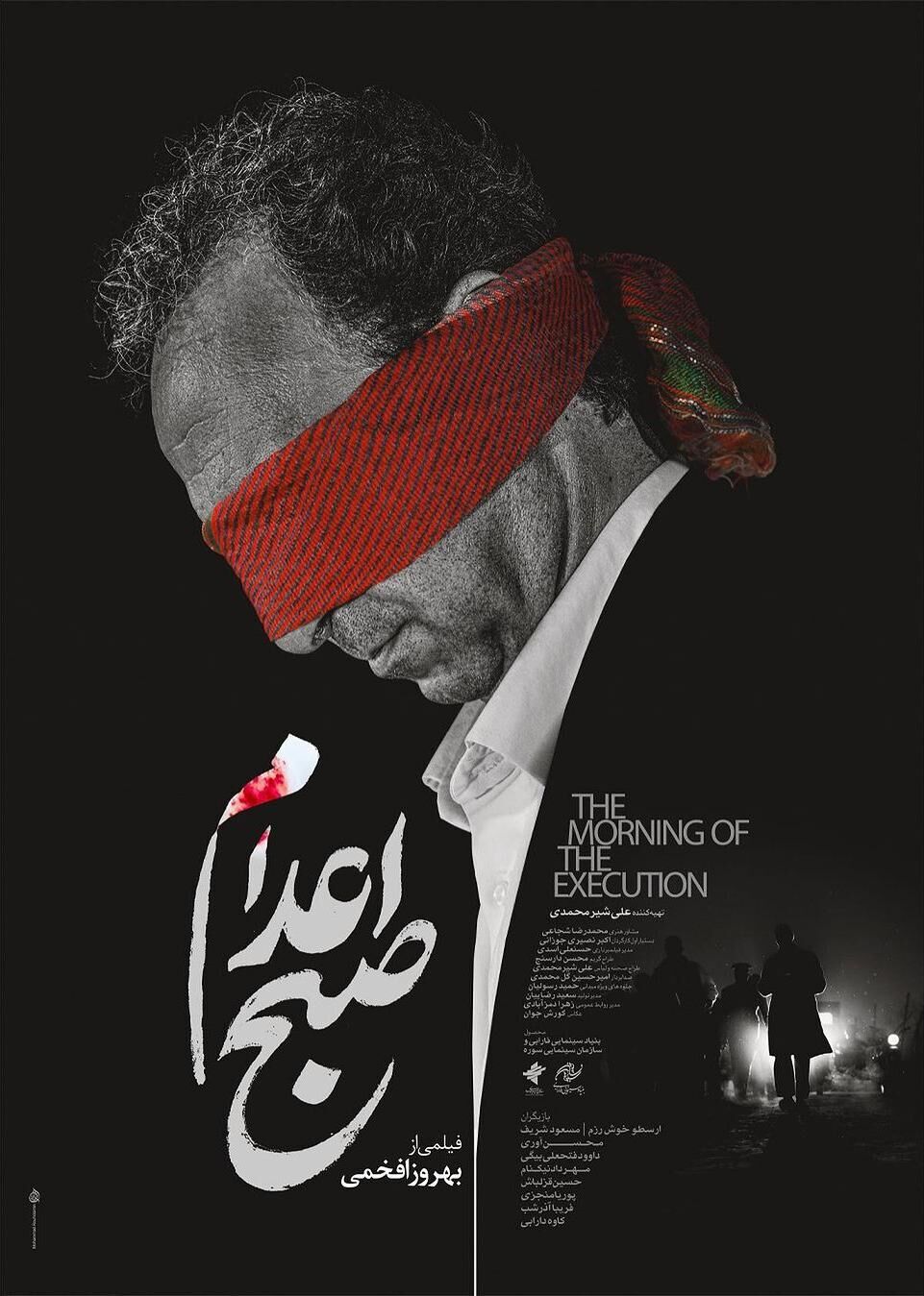 The Morning of the Execution Cast, OTT, Budget, Box Office, And More