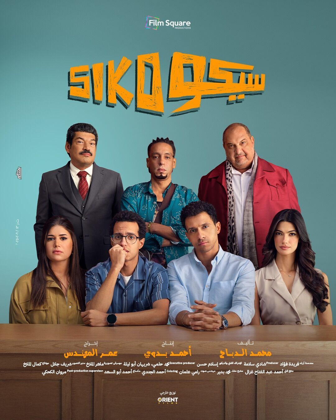 Siko Siko 2025 Movie Cast, OTT, Budget, Box Office, And More
