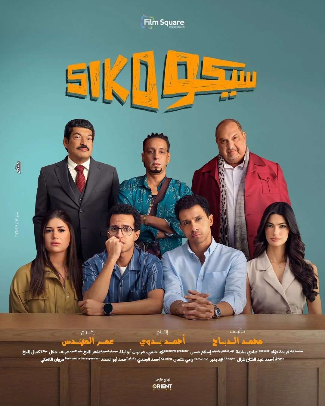 Siko Siko 2025 Movie Cast, OTT, Budget, Box Office, And More