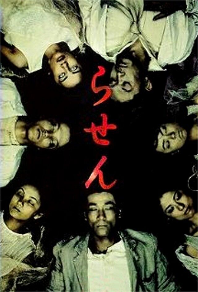 Rasen 1999 Movie Cast, OTT, Budget, Box Office, And More