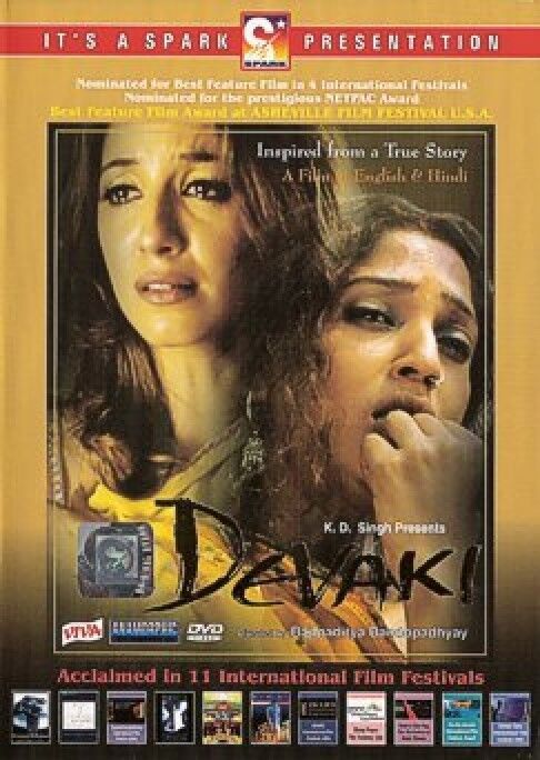 Devaki 2006 Movie Cast, OTT, Budget, Box Office, And More