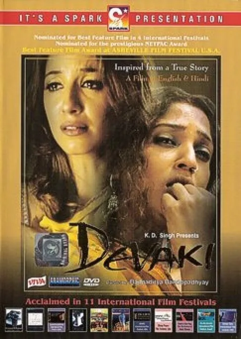 Devaki 2006 Movie Cast, OTT, Budget, Box Office, And More