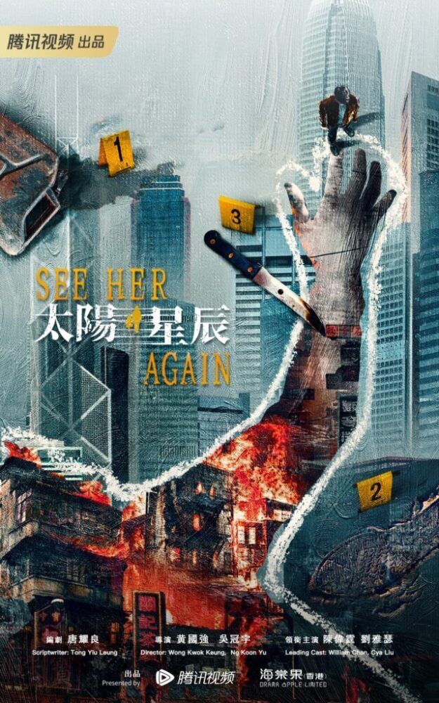 See Her Again Cast, OTT, Budget, Box Office, And More