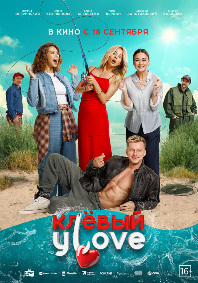 Klyovny ulove 2025 Movie Cast, OTT, Budget, Box Office, And More