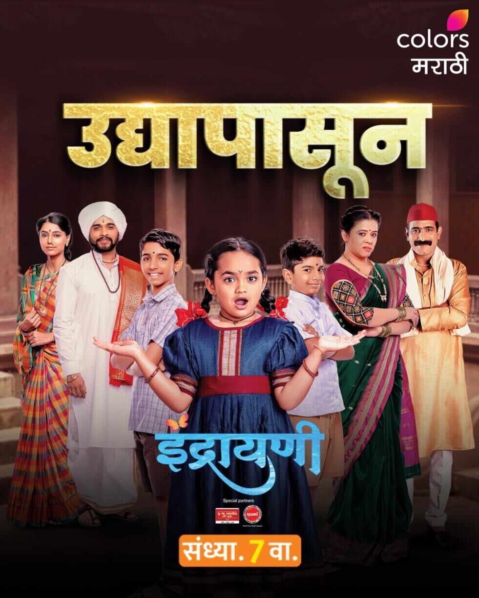 Indrayani Cast, OTT, Budget, Box Office, And More