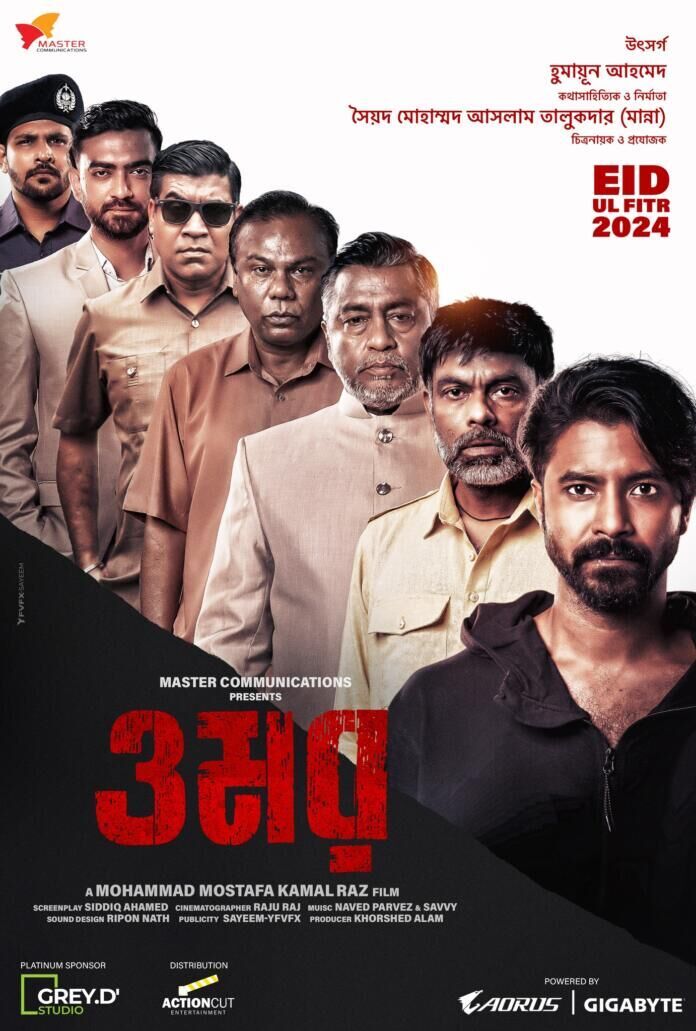 Omar Cast, OTT, Budget, Box Office, And More