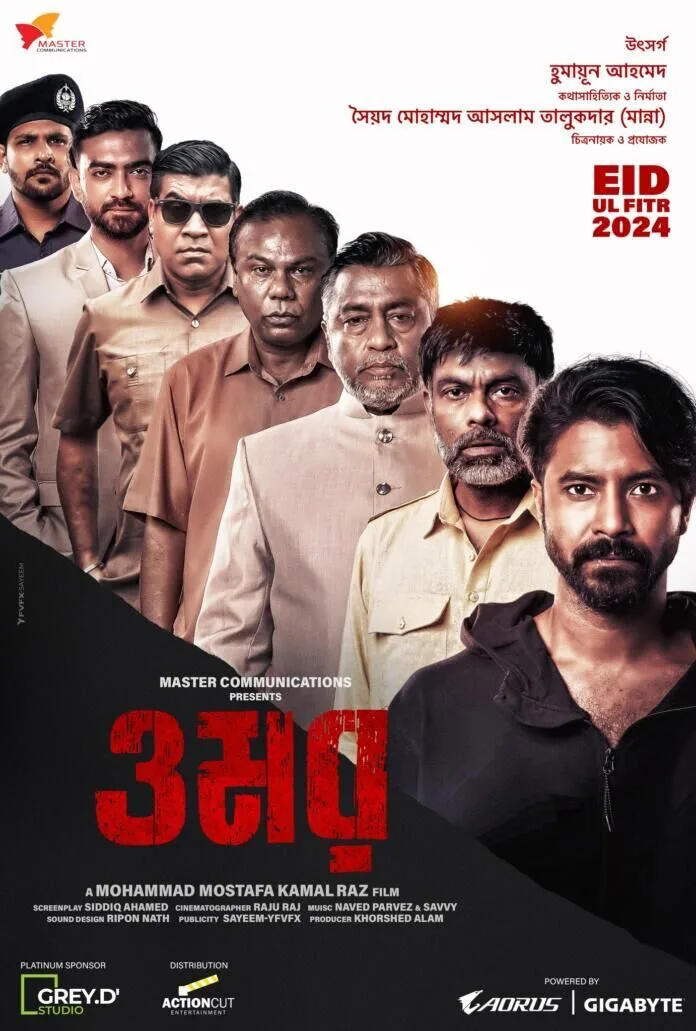 Omar Cast, OTT, Budget, Box Office, And More
