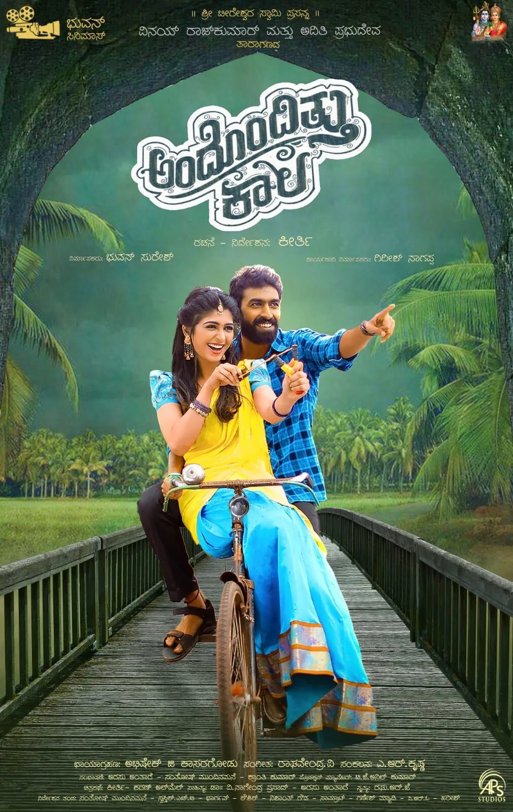 Andondittu Kaala Movie Cast, OTT, Budget, Box Office, And More