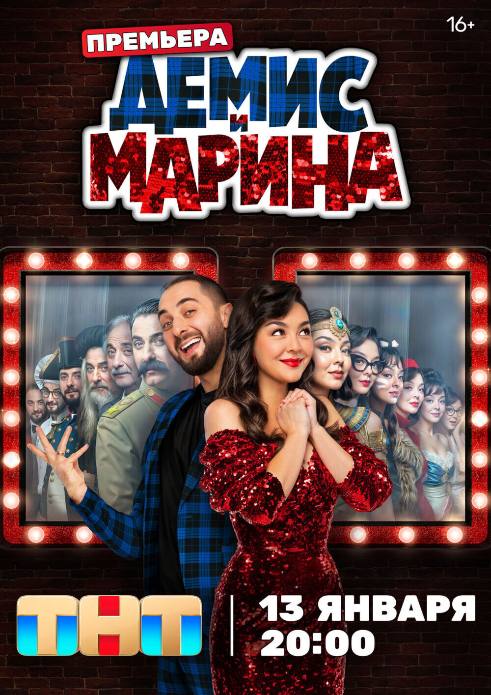 Demis i Marina Cast, OTT, Budget, Box Office, And More
