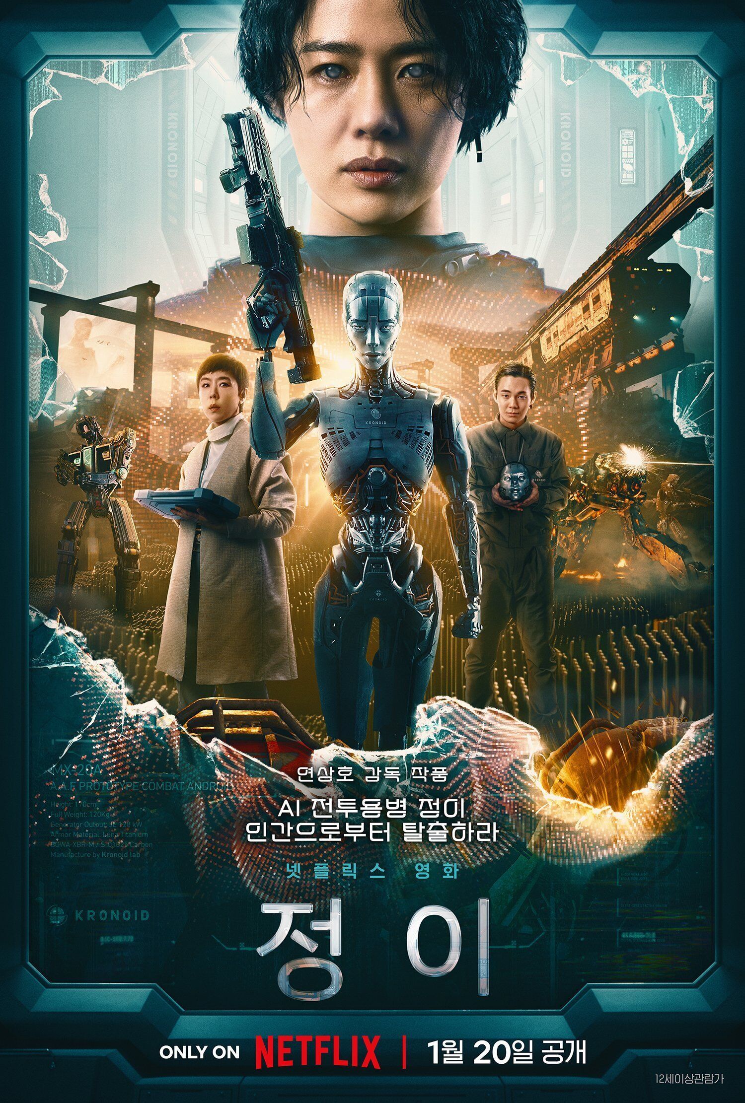 Jung_E 2023 Movie Details