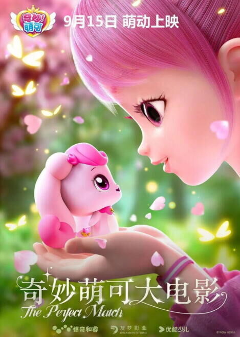 Heartsping : Teenieping of Love Cast, OTT, Budget, Box Office, And More
