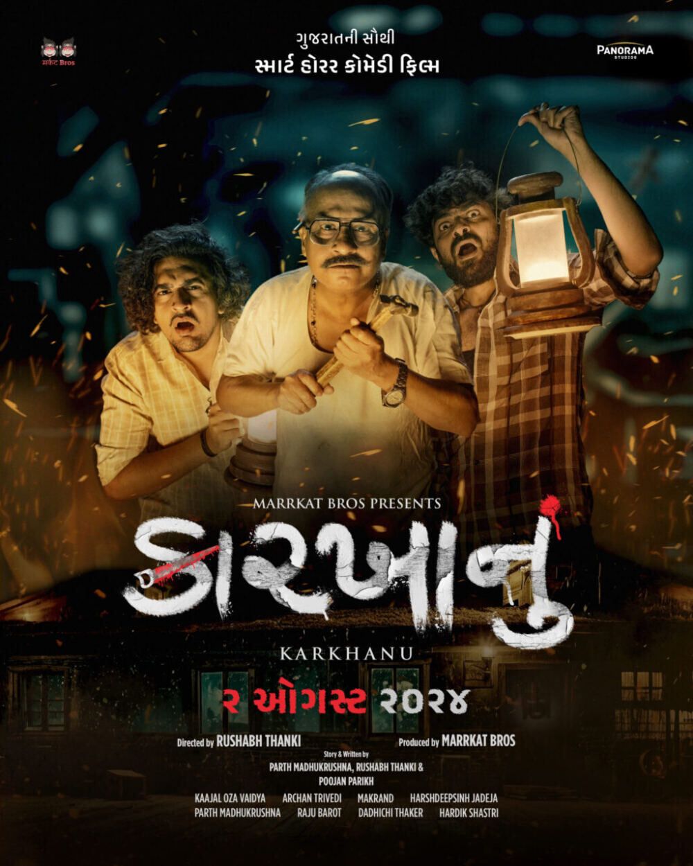 Karkhanu Cast, OTT, Budget, Box Office, And More