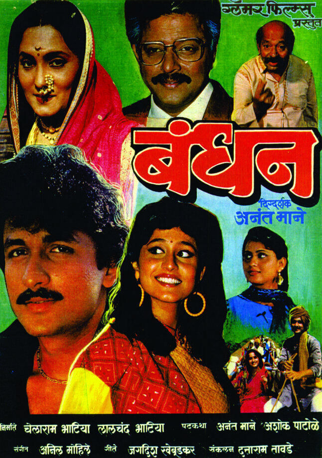 Bandhan 1991 Movie Cast, OTT, Budget, Box Office, And More