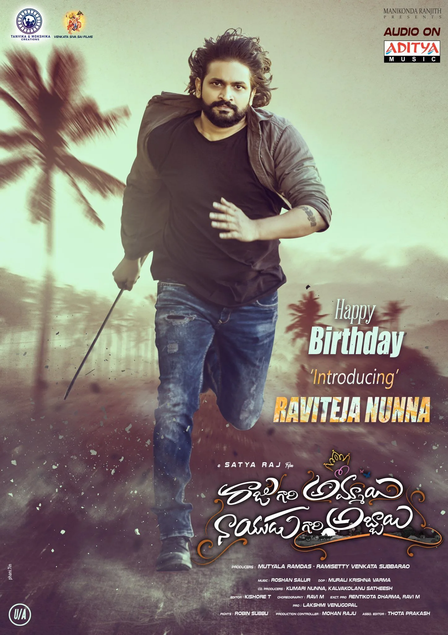 Raju Gari Ammayi Naidu Gari Abbayi Cast, OTT, Budget, Box Office, And More