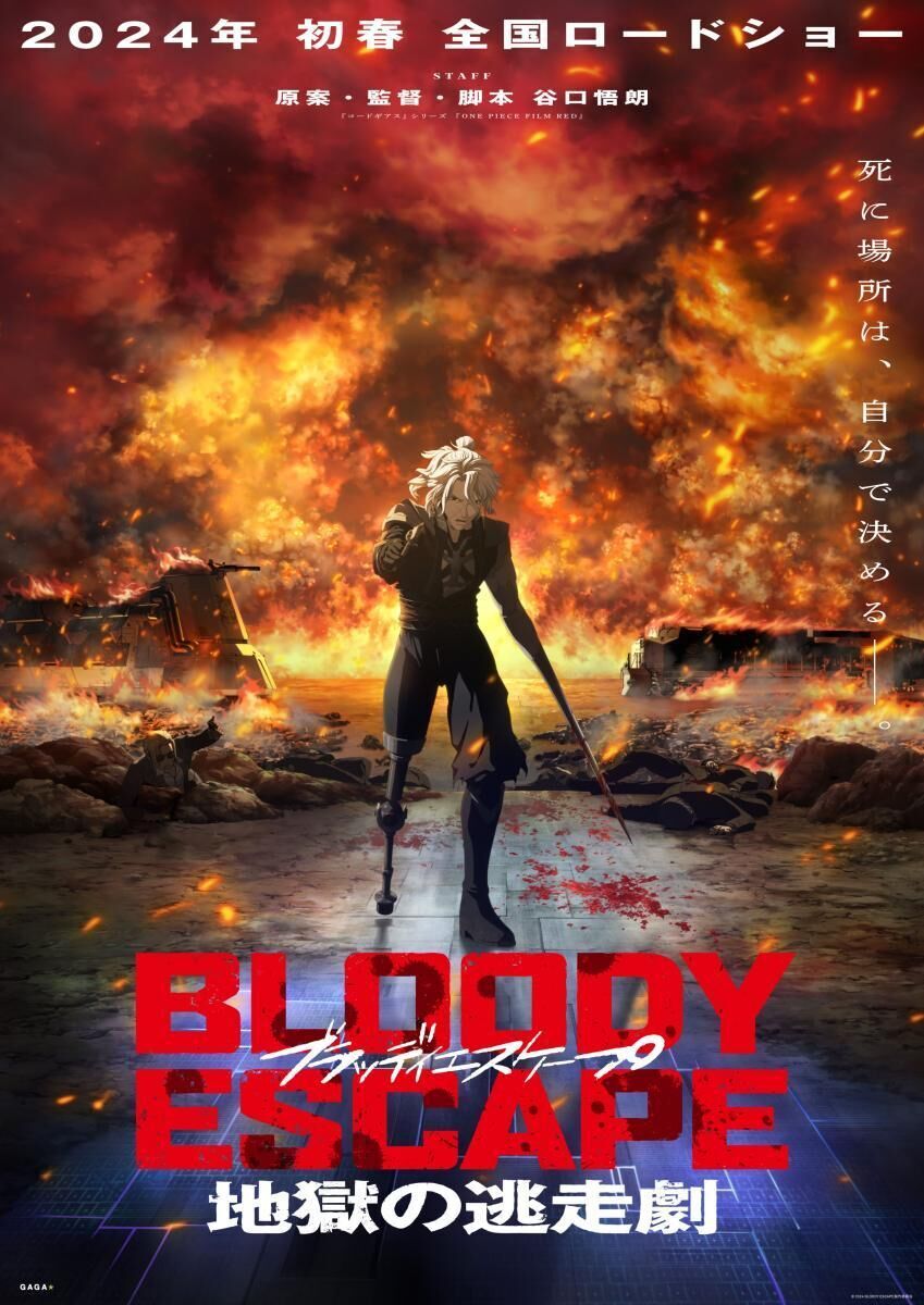 Bloody Escape: Bats out of Hell Cast, OTT, Budget, Box Office, And More