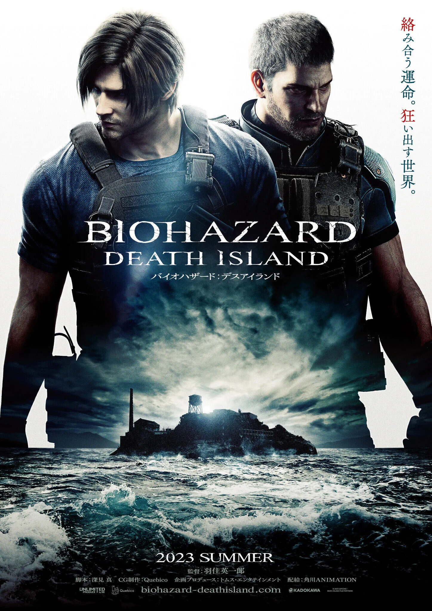 Baiohazâdo: Desuairando 2023 Movie Details
