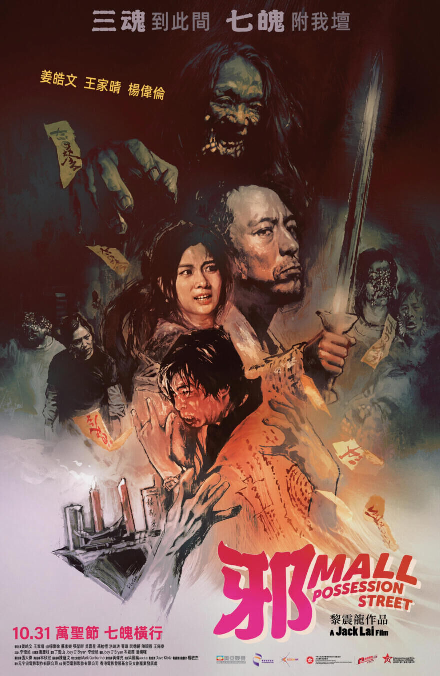 Possession Street Cast, OTT, Budget, Box Office, And More