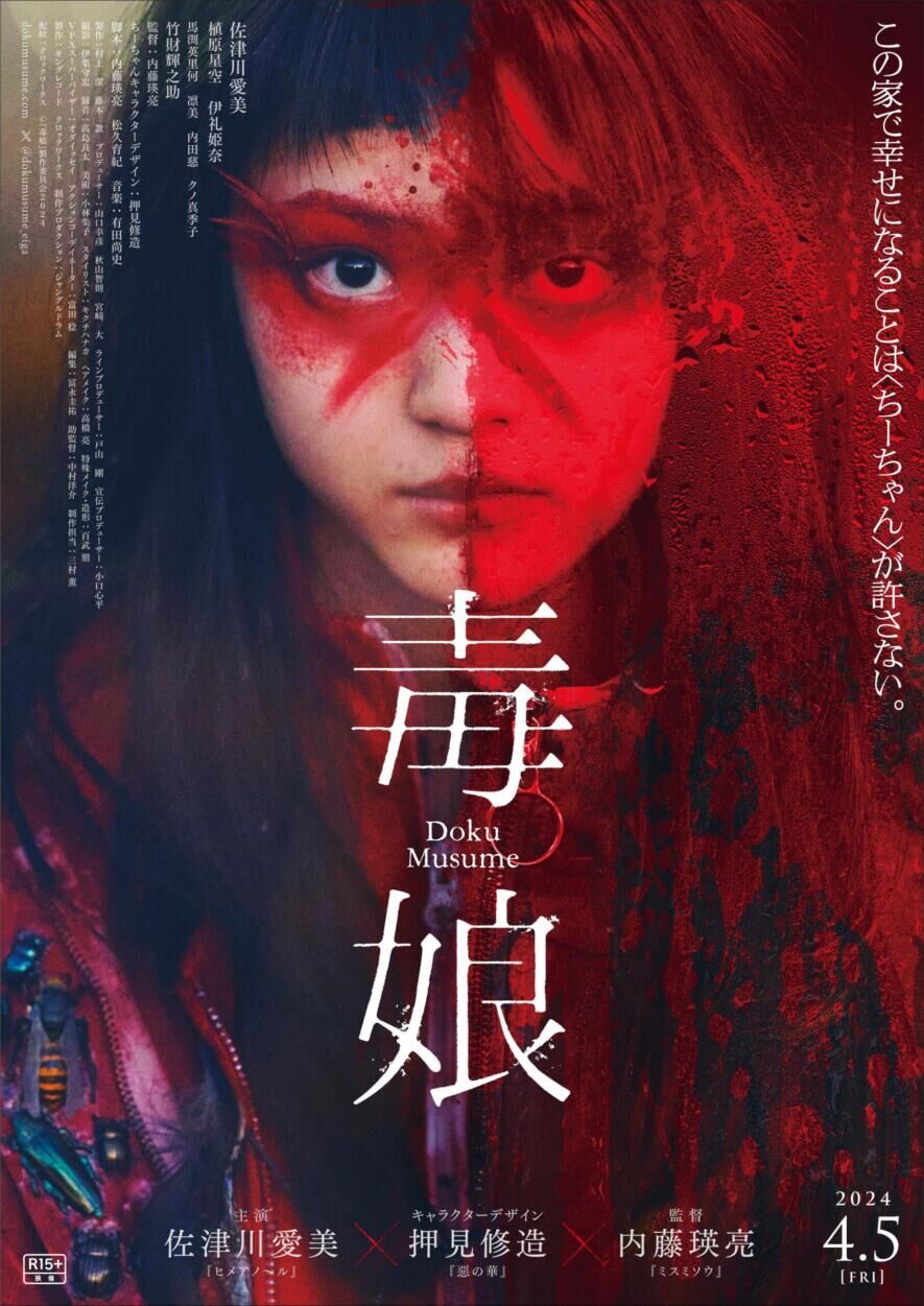 Toxic Daughter Cast, OTT, Budget, Box Office, And More