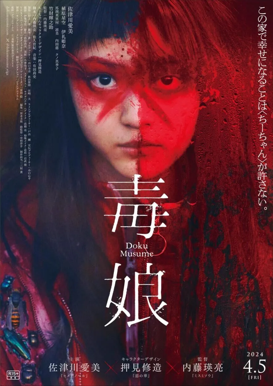 Toxic Daughter Cast, OTT, Budget, Box Office, And More