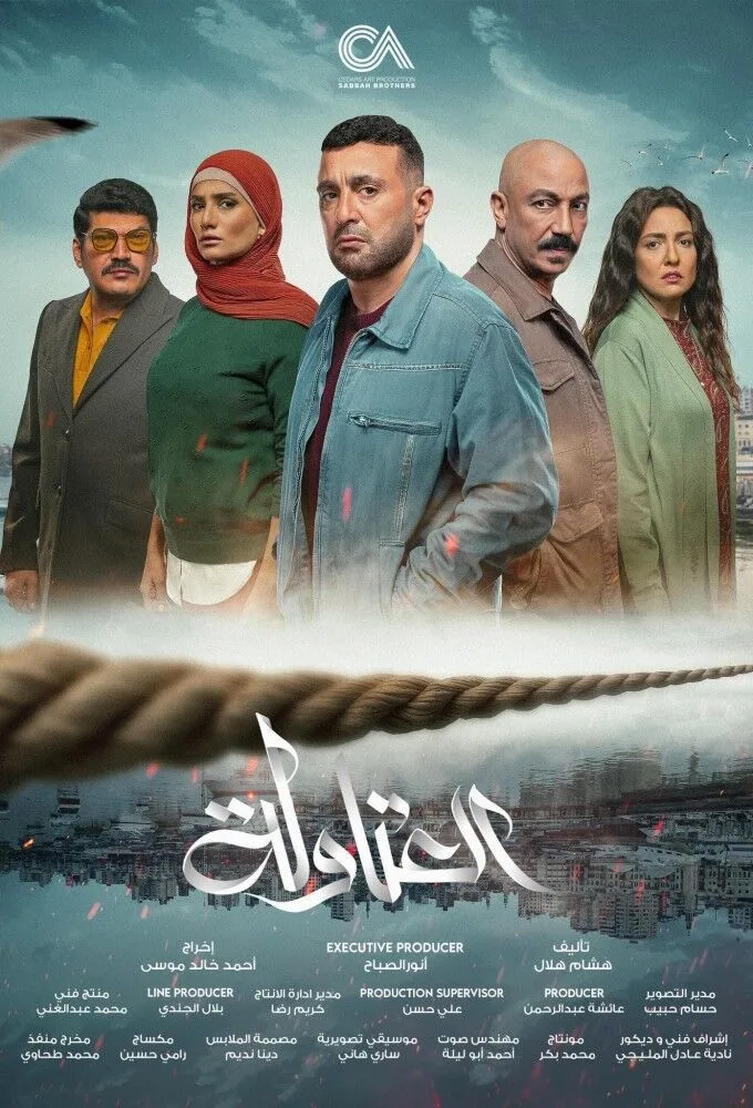 Al Atawla Cast, OTT, Budget, Box Office, And More
