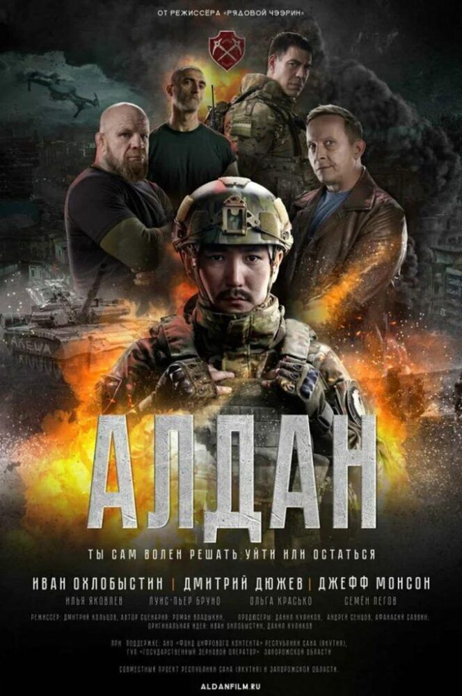 Aldan 2025 Movie Cast, OTT, Budget, Box Office, And More