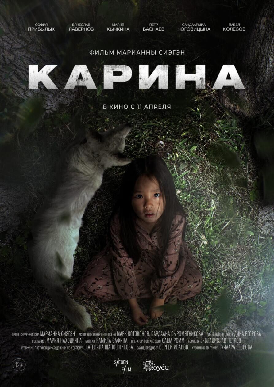 Karina Cast, OTT, Budget, Box Office, And More