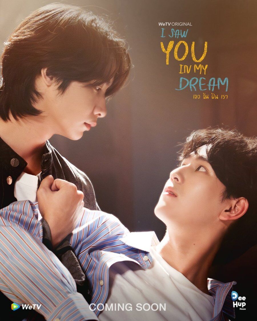 I Saw You in My Dream Cast, OTT, Budget, Box Office, And More
