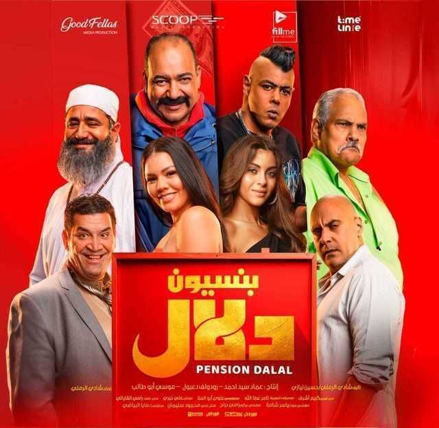 Pension Dalal Cast, OTT, Budget, Box Office, And More