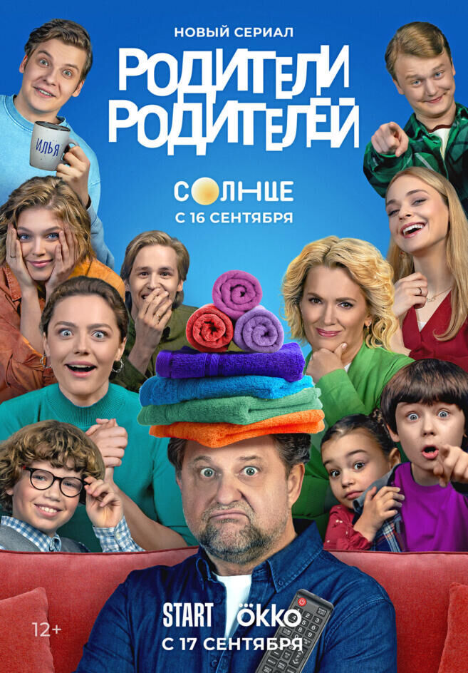 Roditeli roditeley Cast, OTT, Budget, Box Office, And More
