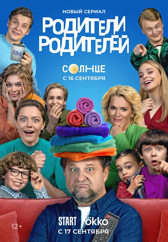 Roditeli roditeley Cast, OTT, Budget, Box Office, And More