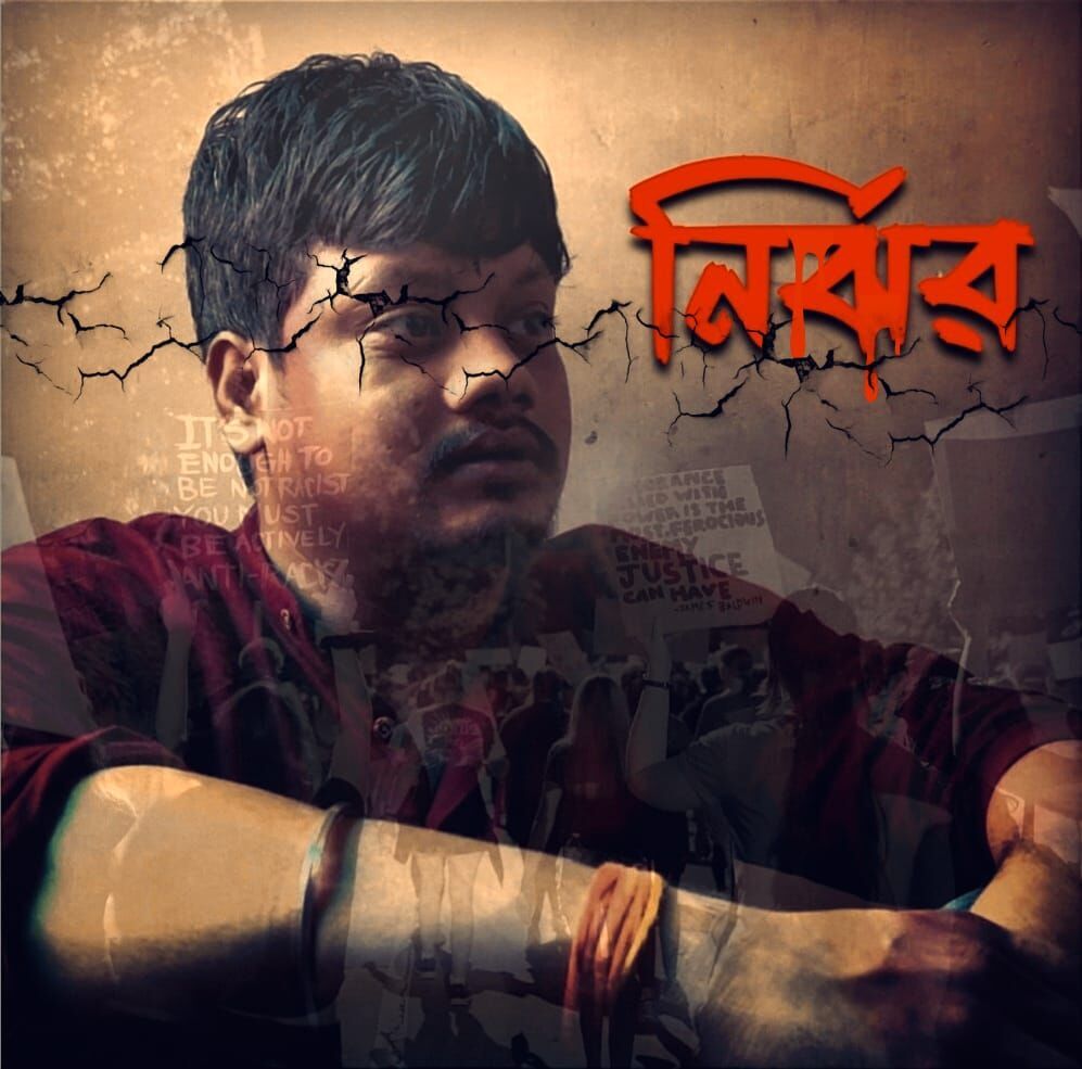 Nirjhor Cast, OTT, Budget, Box Office, And More