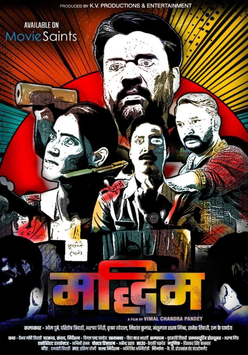 Maddhim Cast, OTT, Budget, Box Office, And More