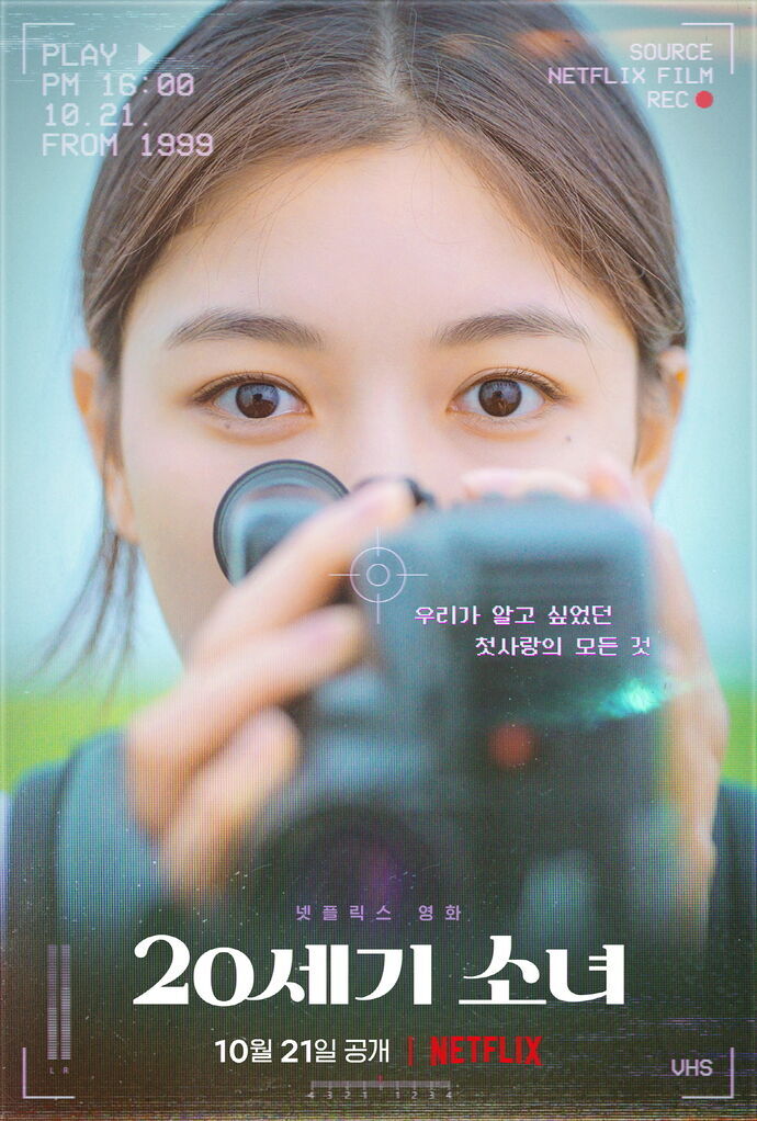 20th Century Girl Cast, OTT, Budget, Box Office, And More
