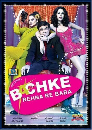 Bachke Rehna Re Baba 2005 Movie Cast, OTT, Budget, Box Office, And More