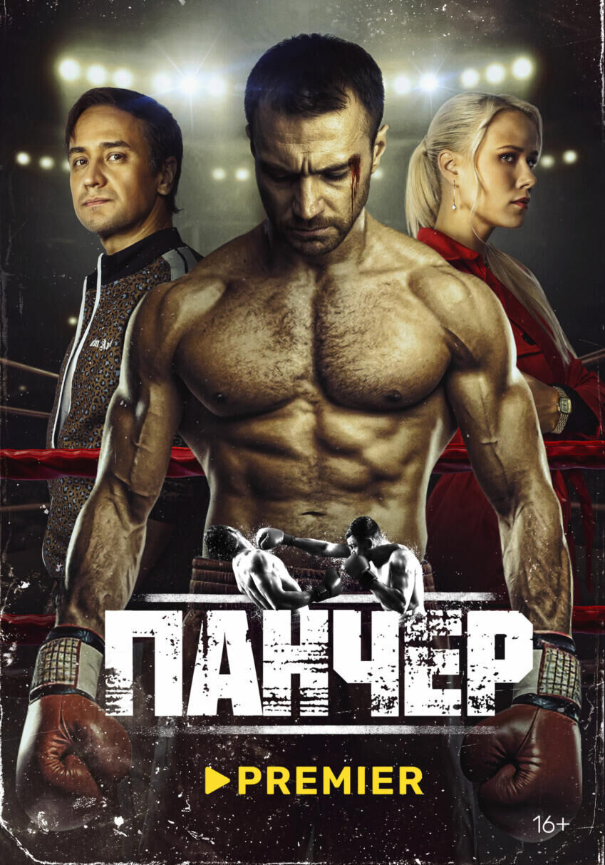 Pancher Cast, OTT, Budget, Box Office, And More