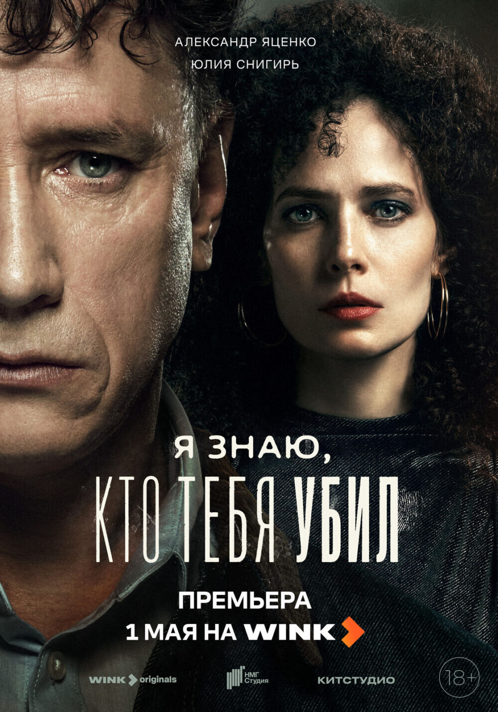YA znayu, kto tebya ubil Cast, OTT, Budget, Box Office, And More