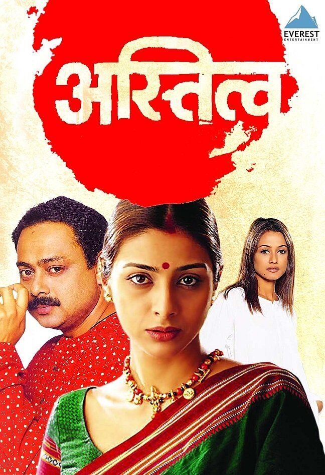Astitva 2000 Movie Cast, OTT, Budget, Box Office, And More