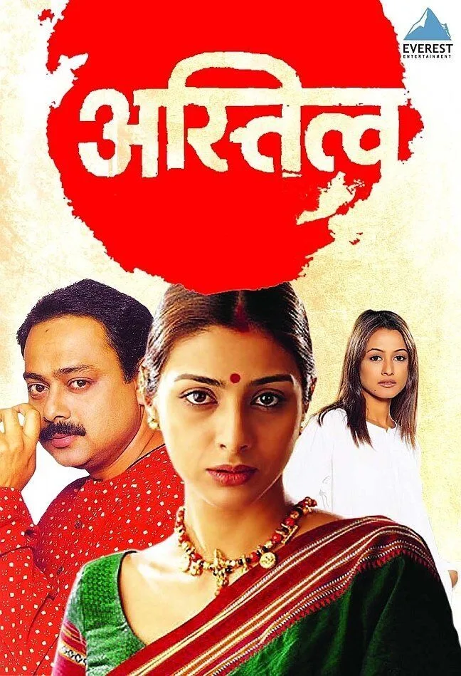 Astitva 2000 Movie Cast, OTT, Budget, Box Office, And More