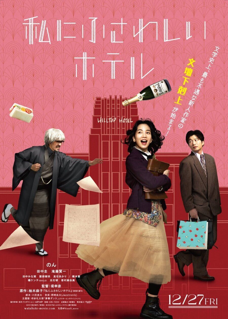 Watashi ni Fusawashi Hotel Cast, OTT, Budget, Box Office, And More