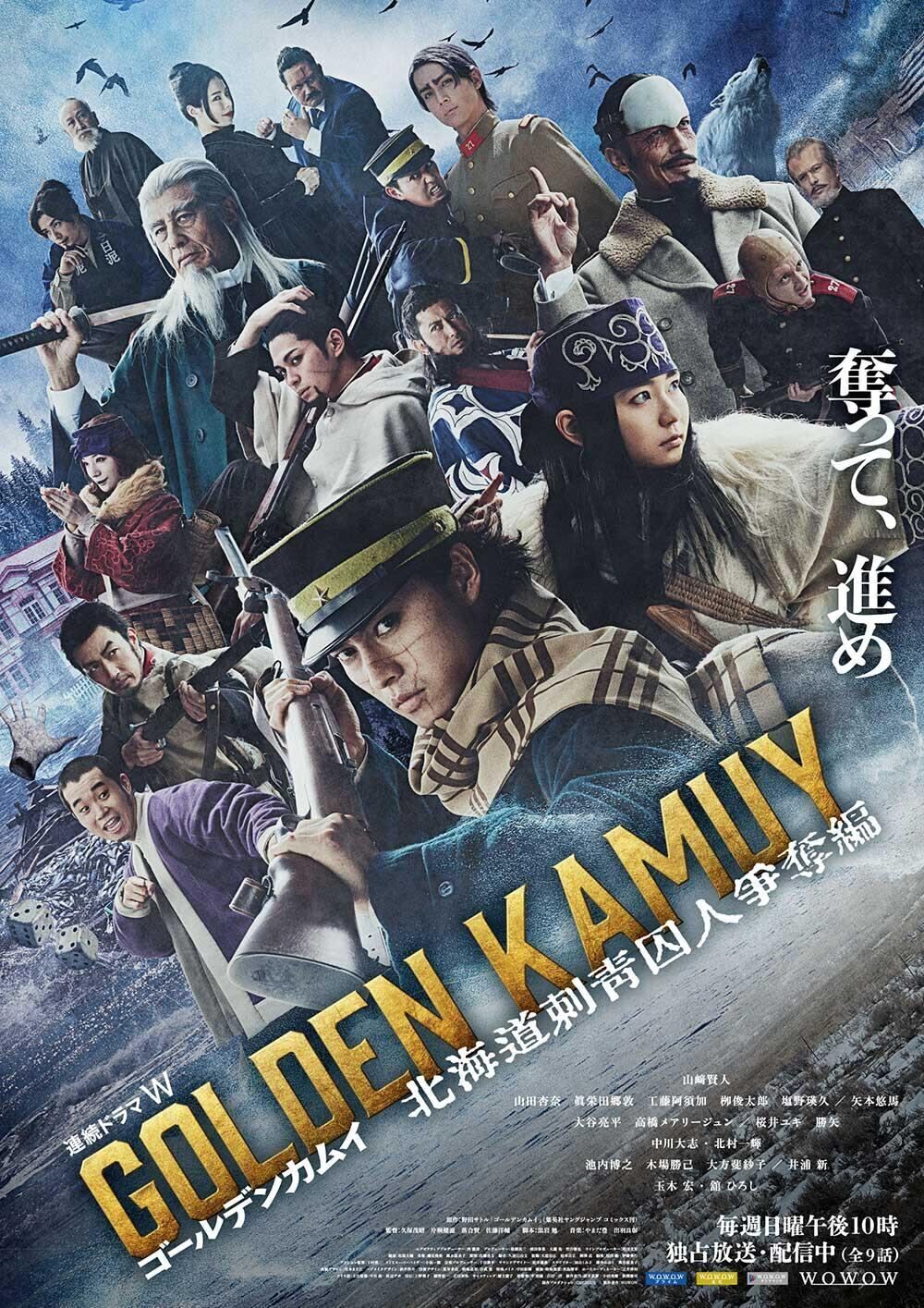 Golden Kamuy: The Hunt of Prisoners in Hokkaido Cast, OTT, Budget, Box Office, And More