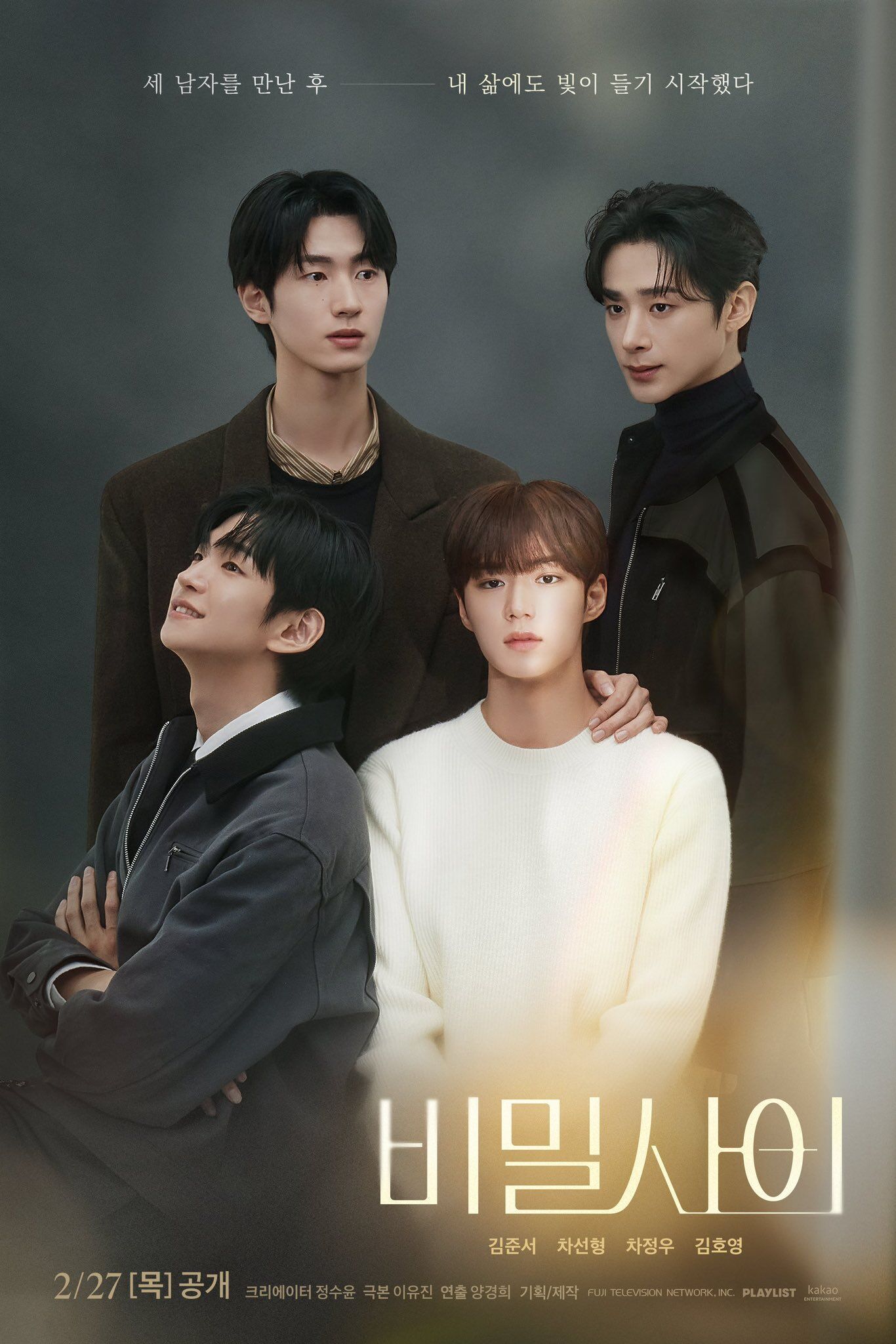Secret Relationships 2025 Movie Cast, OTT, Budget, Box Office, And More