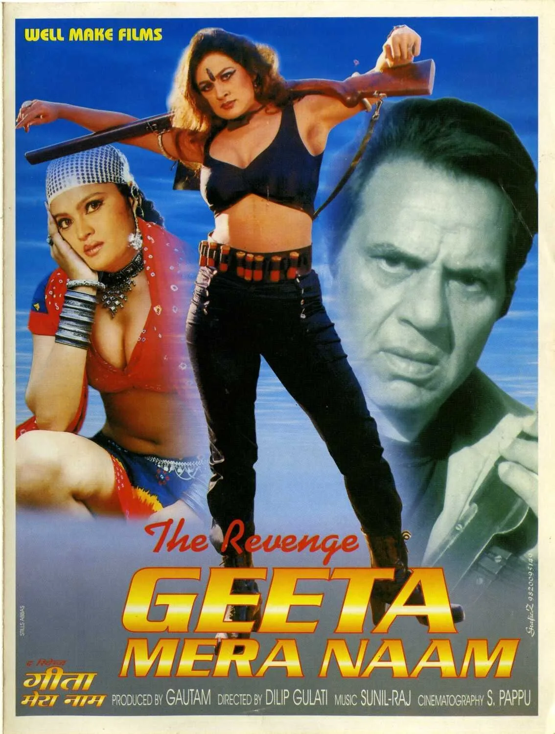 The Revenge: Geeta Mera Naam 2000 Movie Cast, OTT, Budget, Box Office, And More 3 The Revenge: Geeta Mera Naam poster