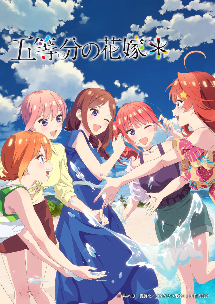 The Quintessential Quintuplets Specials 2 Cast, OTT, Budget, Box Office, And More