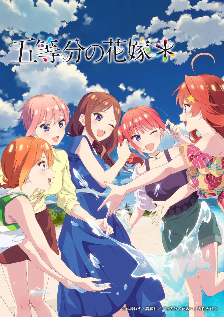 The Quintessential Quintuplets Specials 2 Cast, OTT, Budget, Box Office, And More