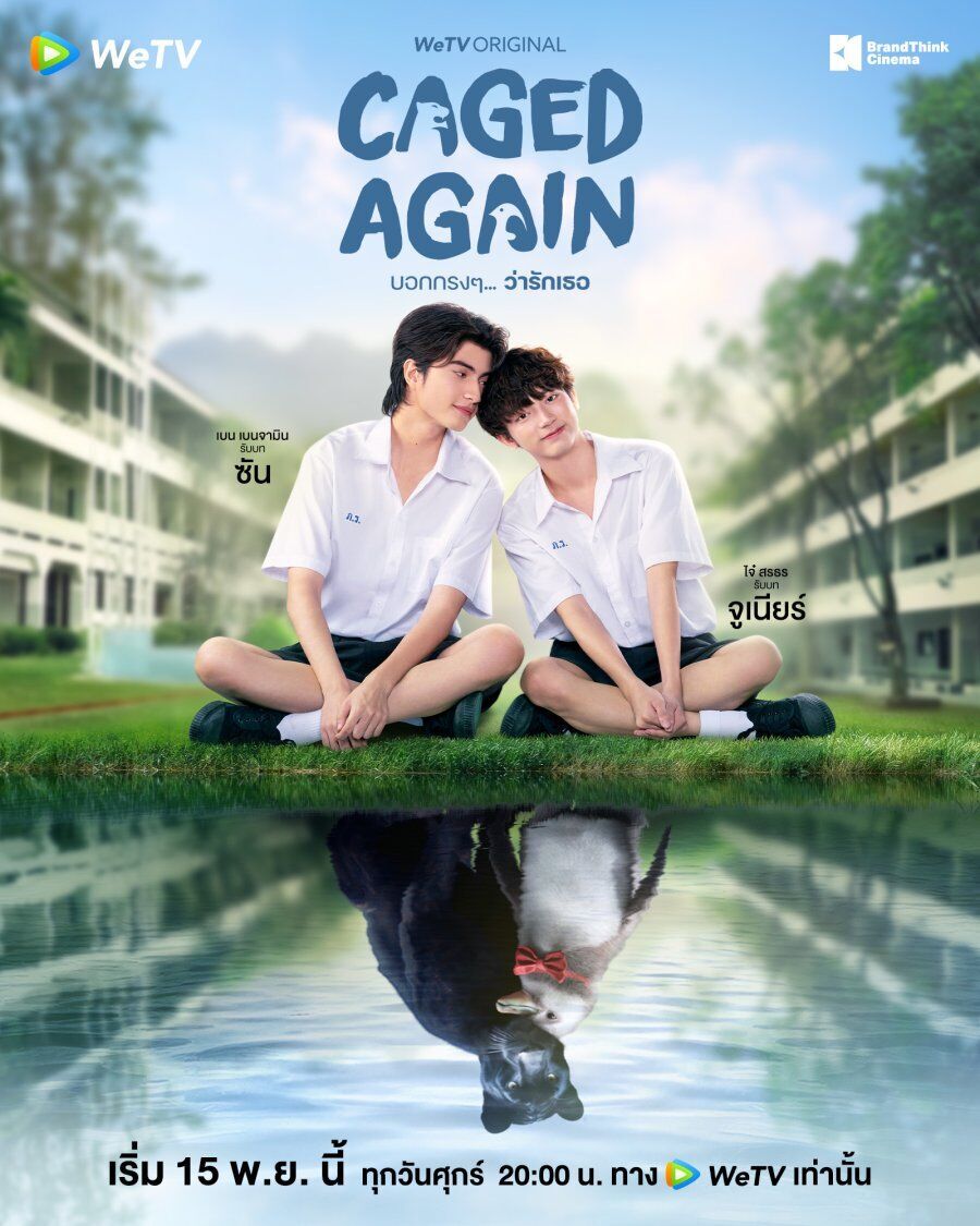 Caged Again Cast, OTT, Budget, Box Office, And More