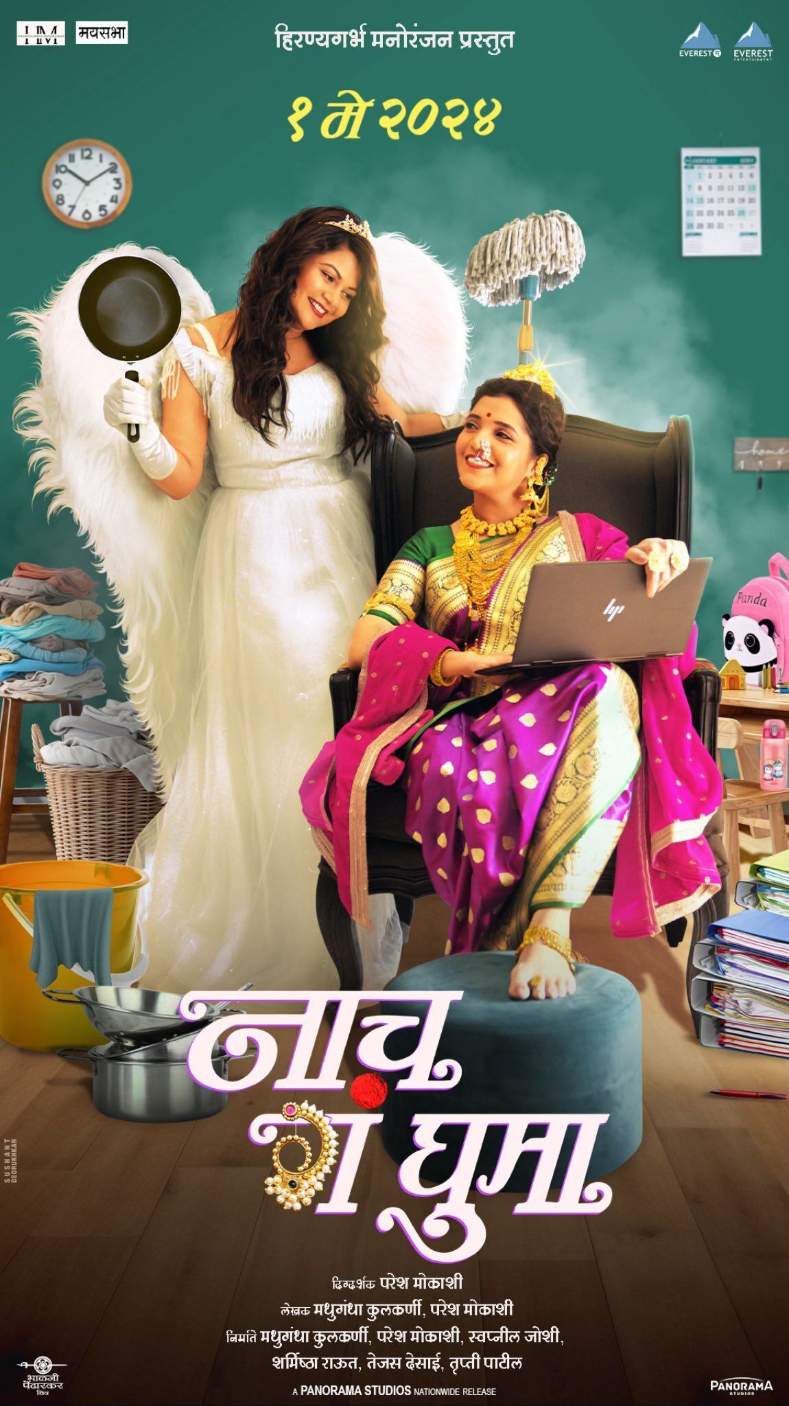 Naach Ga Ghuma Cast, OTT, Budget, Box Office, And More